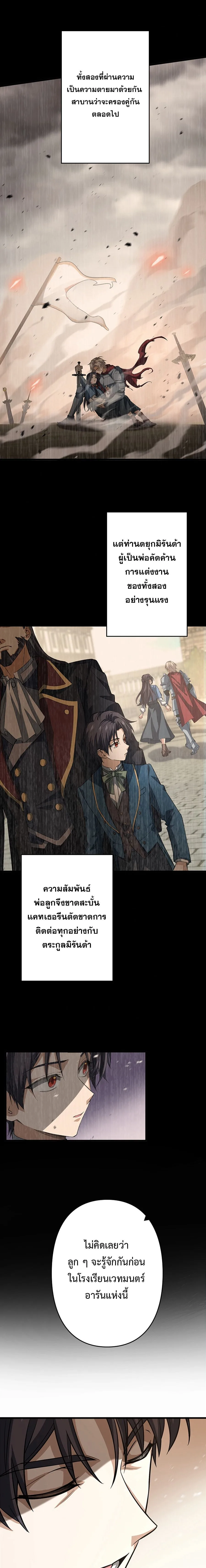 I Became a Genius at the Academy in a World Where Magic Reigns Supreme ในโลกที่เวทมนตร์คือทุกสิ่ง ฉันเกิดใหม่เป็นอัจฉริยะแห่งอะคาเดมี ตอนที่ 25 หน้า 5