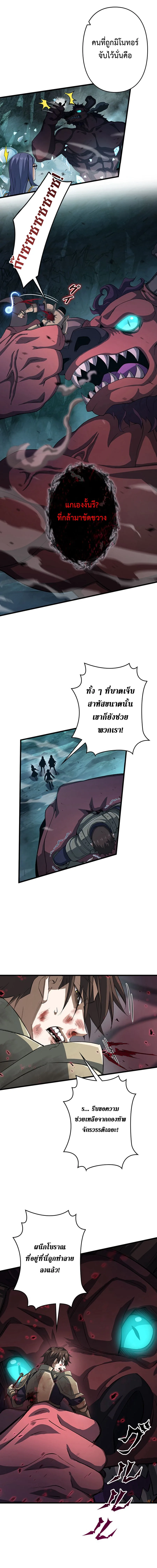 I Became a Genius at the Academy in a World Where Magic Reigns Supreme ในโลกที่เวทมนตร์คือทุกสิ่ง ฉันเกิดใหม่เป็นอัจฉริยะแห่งอะคาเดมี ตอนที่ 29 หน้า 3
