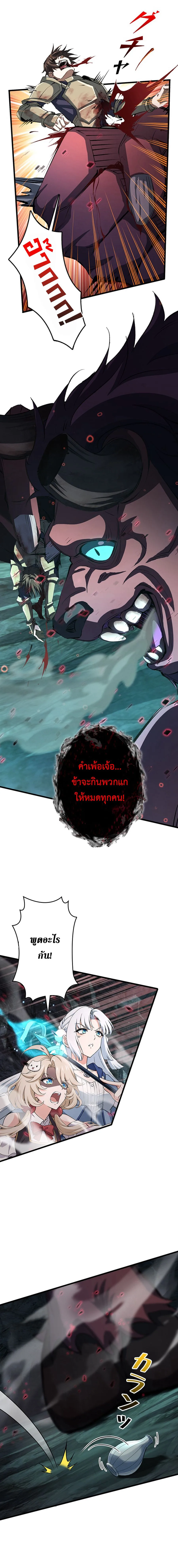 I Became a Genius at the Academy in a World Where Magic Reigns Supreme ในโลกที่เวทมนตร์คือทุกสิ่ง ฉันเกิดใหม่เป็นอัจฉริยะแห่งอะคาเดมี ตอนที่ 29 หน้า 4