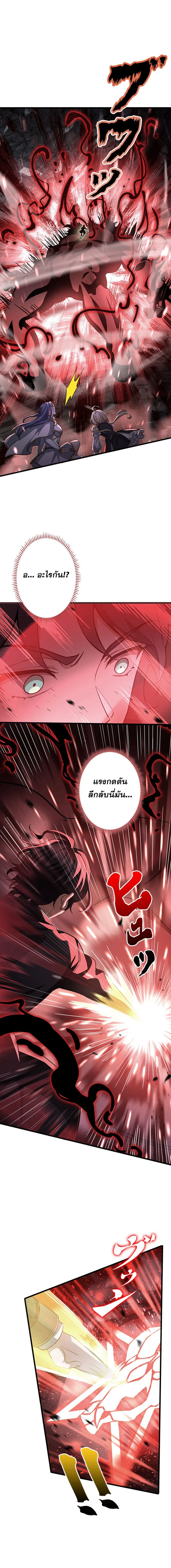 I Became a Genius at the Academy in a World Where Magic Reigns Supreme ในโลกที่เวทมนตร์คือทุกสิ่ง ฉันเกิดใหม่เป็นอัจฉริยะแห่งอะคาเดมี ตอนที่ 30 หน้า 10