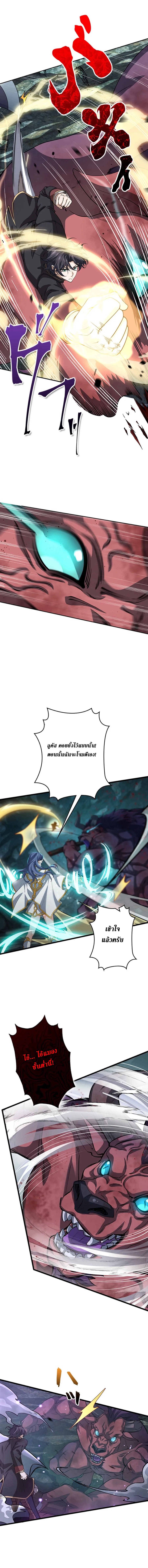 I Became a Genius at the Academy in a World Where Magic Reigns Supreme ในโลกที่เวทมนตร์คือทุกสิ่ง ฉันเกิดใหม่เป็นอัจฉริยะแห่งอะคาเดมี ตอนที่ 30 หน้า 2