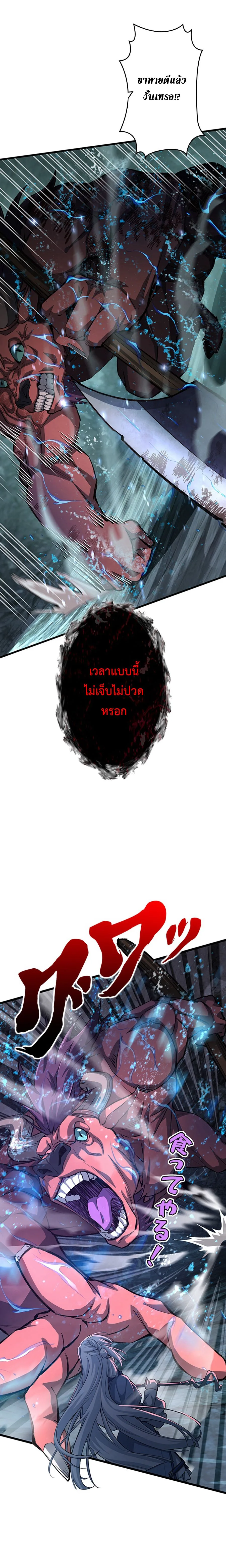 I Became a Genius at the Academy in a World Where Magic Reigns Supreme ในโลกที่เวทมนตร์คือทุกสิ่ง ฉันเกิดใหม่เป็นอัจฉริยะแห่งอะคาเดมี ตอนที่ 30 หน้า 7