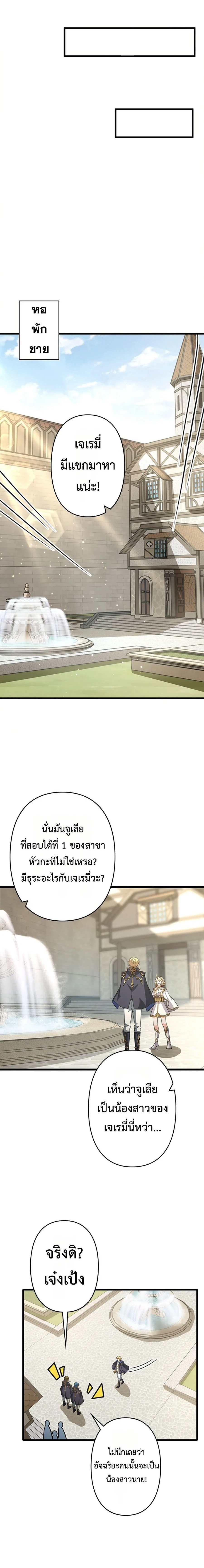 I Became a Genius at the Academy in a World Where Magic Reigns Supreme ในโลกที่เวทมนตร์คือทุกสิ่ง ฉันเกิดใหม่เป็นอัจฉริยะแห่งอะคาเดมี ตอนที่ 35 หน้า 11