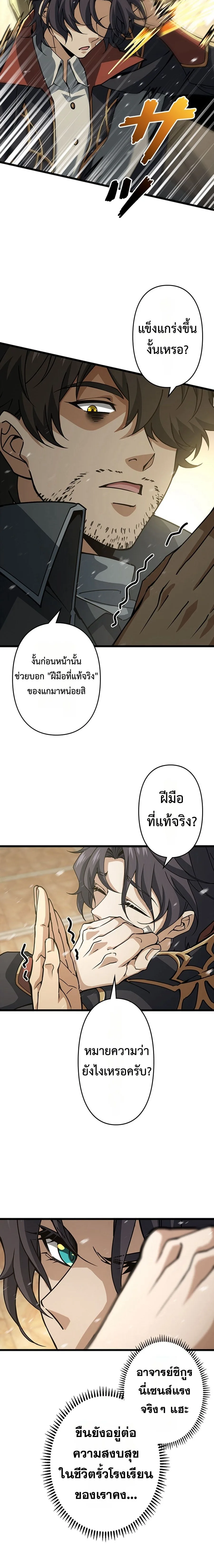 I Became a Genius at the Academy in a World Where Magic Reigns Supreme ในโลกที่เวทมนตร์คือทุกสิ่ง ฉันเกิดใหม่เป็นอัจฉริยะแห่งอะคาเดมี ตอนที่ 35 หน้า 2