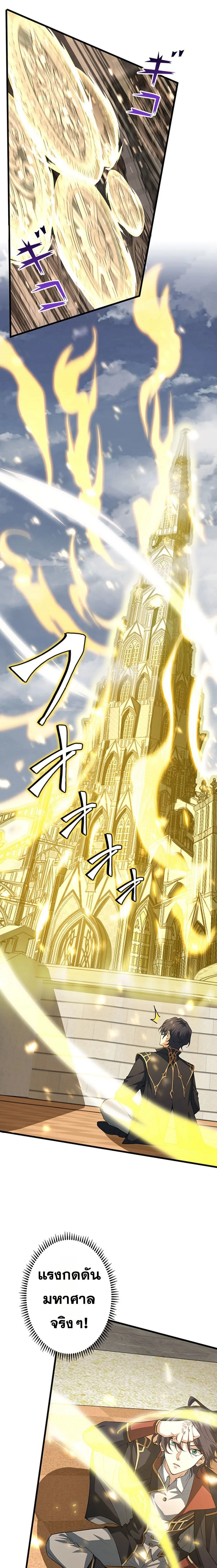 I Became a Genius at the Academy in a World Where Magic Reigns Supreme ในโลกที่เวทมนตร์คือทุกสิ่ง ฉันเกิดใหม่เป็นอัจฉริยะแห่งอะคาเดมี ตอนที่ 36 หน้า 10