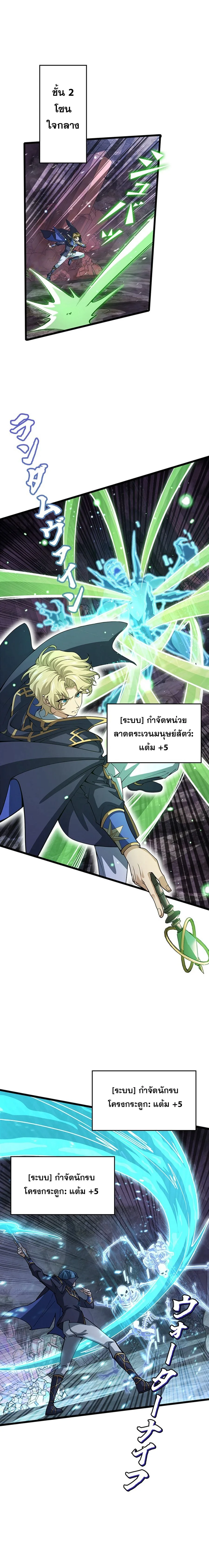 I Became a Genius at the Academy in a World Where Magic Reigns Supreme ในโลกที่เวทมนตร์คือทุกสิ่ง ฉันเกิดใหม่เป็นอัจฉริยะแห่งอะคาเดมี ตอนที่ 37 หน้า 10