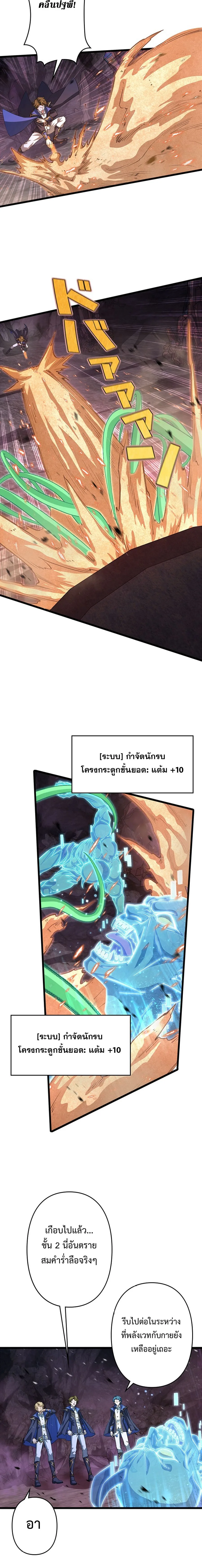 I Became a Genius at the Academy in a World Where Magic Reigns Supreme ในโลกที่เวทมนตร์คือทุกสิ่ง ฉันเกิดใหม่เป็นอัจฉริยะแห่งอะคาเดมี ตอนที่ 37 หน้า 9