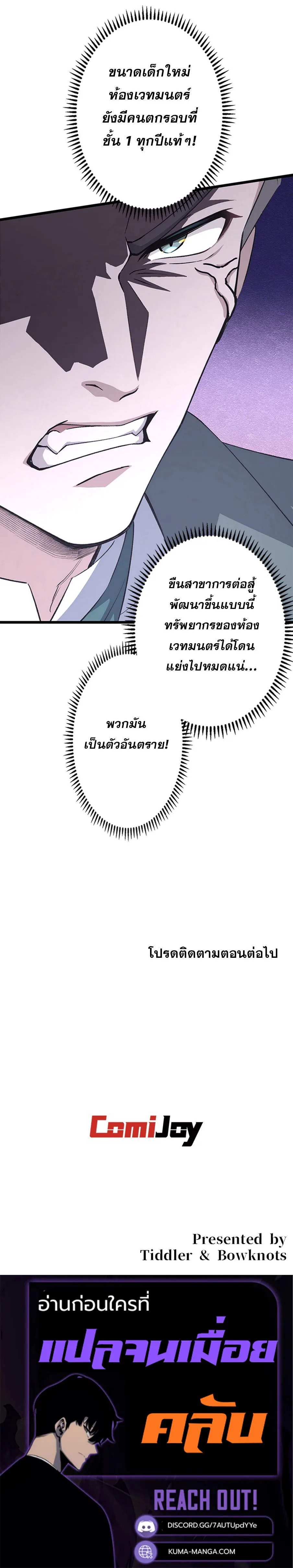 I Became a Genius at the Academy in a World Where Magic Reigns Supreme ในโลกที่เวทมนตร์คือทุกสิ่ง ฉันเกิดใหม่เป็นอัจฉริยะแห่งอะคาเดมี ตอนที่ 41 หน้า 12