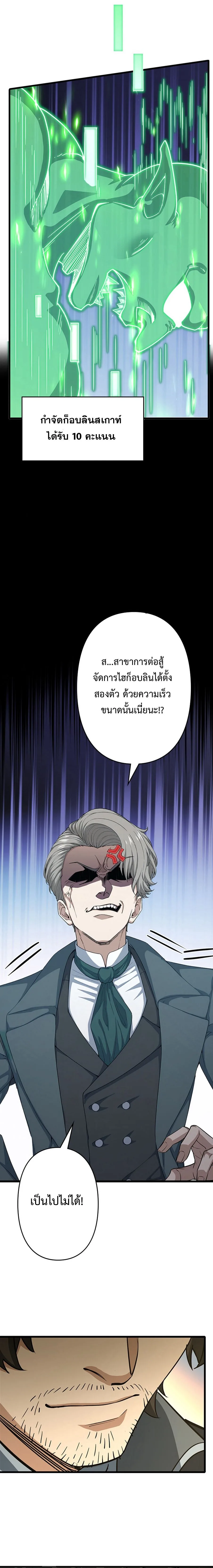 I Became a Genius at the Academy in a World Where Magic Reigns Supreme ในโลกที่เวทมนตร์คือทุกสิ่ง ฉันเกิดใหม่เป็นอัจฉริยะแห่งอะคาเดมี ตอนที่ 41 หน้า 6