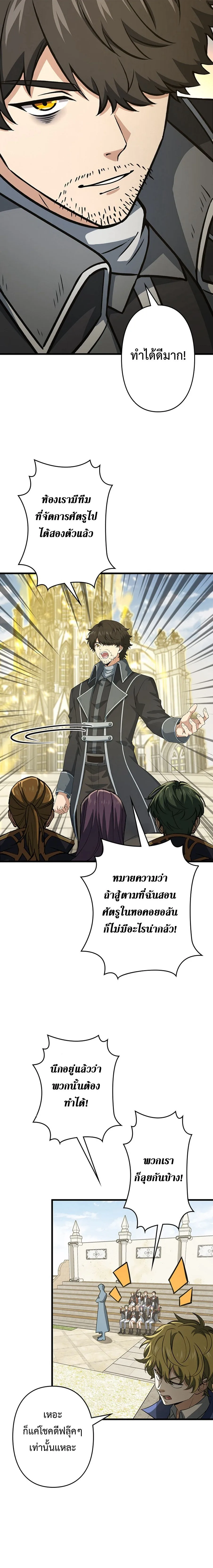 I Became a Genius at the Academy in a World Where Magic Reigns Supreme ในโลกที่เวทมนตร์คือทุกสิ่ง ฉันเกิดใหม่เป็นอัจฉริยะแห่งอะคาเดมี ตอนที่ 41 หน้า 7