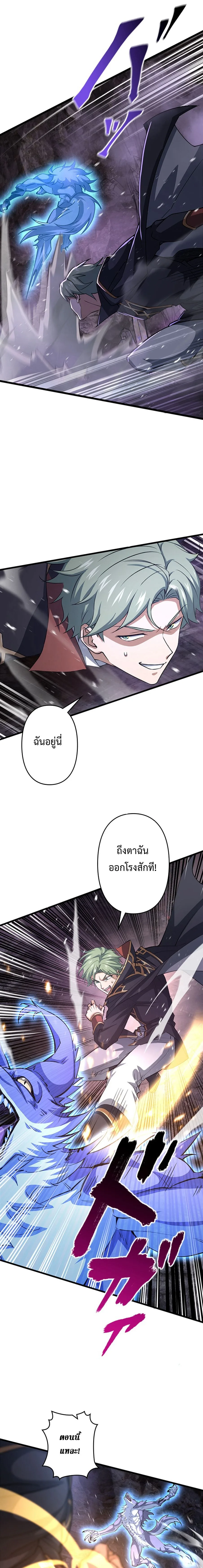 I Became a Genius at the Academy in a World Where Magic Reigns Supreme ในโลกที่เวทมนตร์คือทุกสิ่ง ฉันเกิดใหม่เป็นอัจฉริยะแห่งอะคาเดมี ตอนที่ 42 หน้า 10