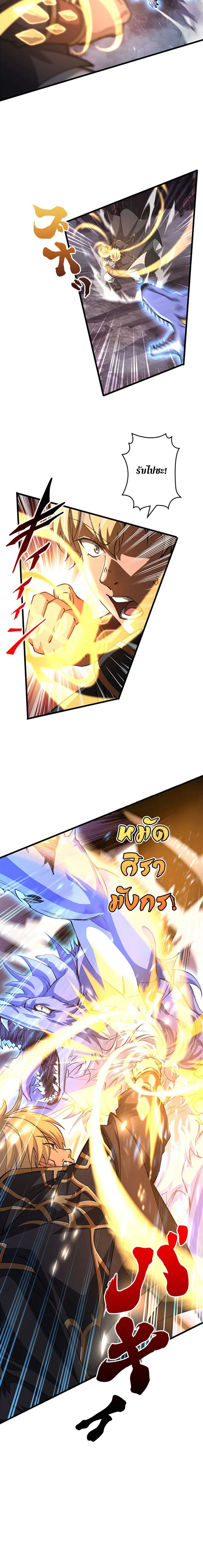 I Became a Genius at the Academy in a World Where Magic Reigns Supreme ในโลกที่เวทมนตร์คือทุกสิ่ง ฉันเกิดใหม่เป็นอัจฉริยะแห่งอะคาเดมี ตอนที่ 42 หน้า 11