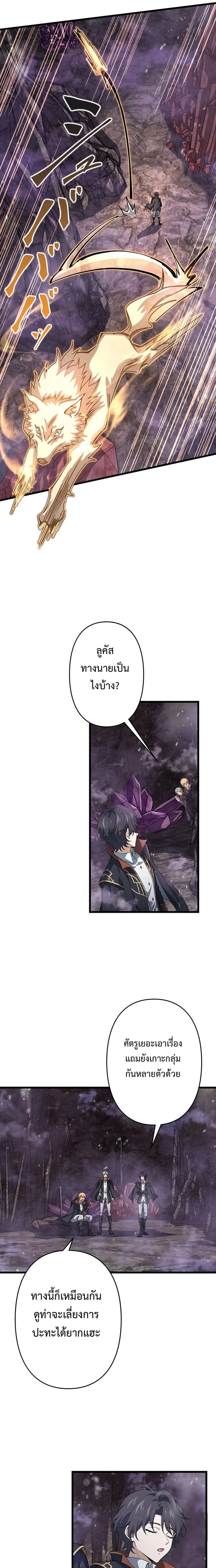 I Became a Genius at the Academy in a World Where Magic Reigns Supreme ในโลกที่เวทมนตร์คือทุกสิ่ง ฉันเกิดใหม่เป็นอัจฉริยะแห่งอะคาเดมี ตอนที่ 42 หน้า 2