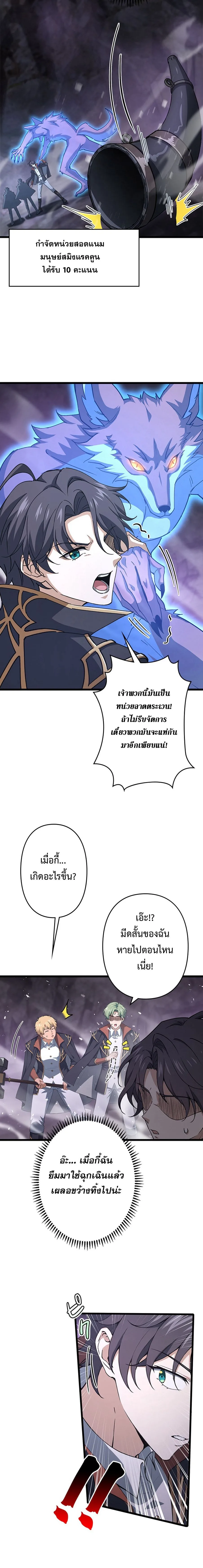 I Became a Genius at the Academy in a World Where Magic Reigns Supreme ในโลกที่เวทมนตร์คือทุกสิ่ง ฉันเกิดใหม่เป็นอัจฉริยะแห่งอะคาเดมี ตอนที่ 42 หน้า 6