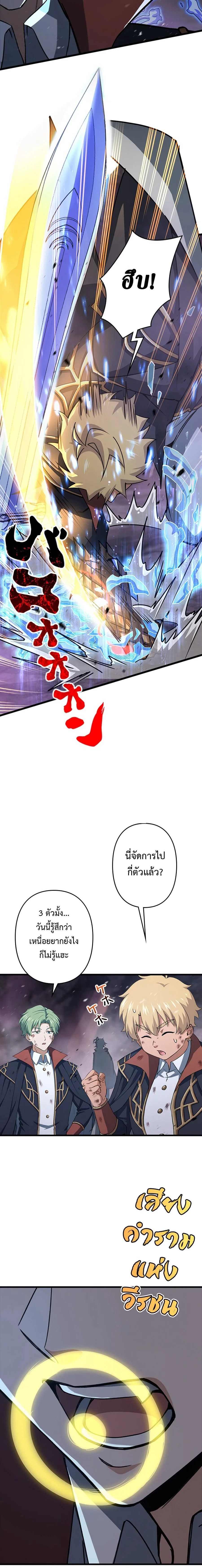 I Became a Genius at the Academy in a World Where Magic Reigns Supreme ในโลกที่เวทมนตร์คือทุกสิ่ง ฉันเกิดใหม่เป็นอัจฉริยะแห่งอะคาเดมี ตอนที่ 43 หน้า 5