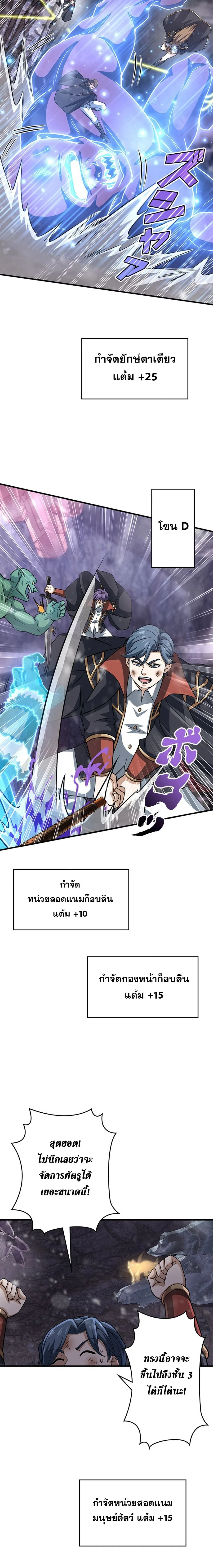 I Became a Genius at the Academy in a World Where Magic Reigns Supreme ในโลกที่เวทมนตร์คือทุกสิ่ง ฉันเกิดใหม่เป็นอัจฉริยะแห่งอะคาเดมี ตอนที่ 43 หน้า 8