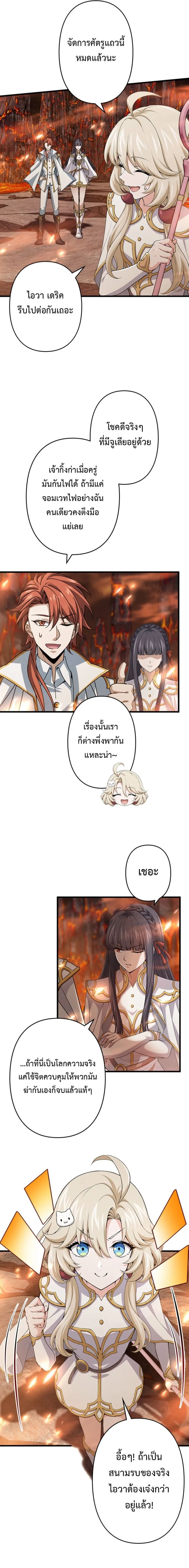 I Became a Genius at the Academy in a World Where Magic Reigns Supreme ในโลกที่เวทมนตร์คือทุกสิ่ง ฉันเกิดใหม่เป็นอัจฉริยะแห่งอะคาเดมี ตอนที่ 45 หน้า 2