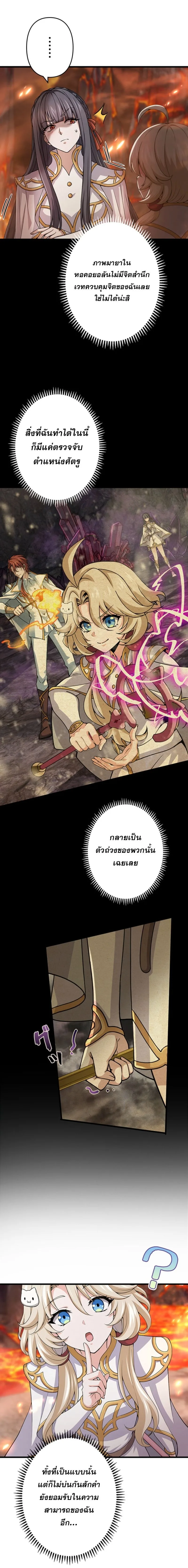 I Became a Genius at the Academy in a World Where Magic Reigns Supreme ในโลกที่เวทมนตร์คือทุกสิ่ง ฉันเกิดใหม่เป็นอัจฉริยะแห่งอะคาเดมี ตอนที่ 45 หน้า 3