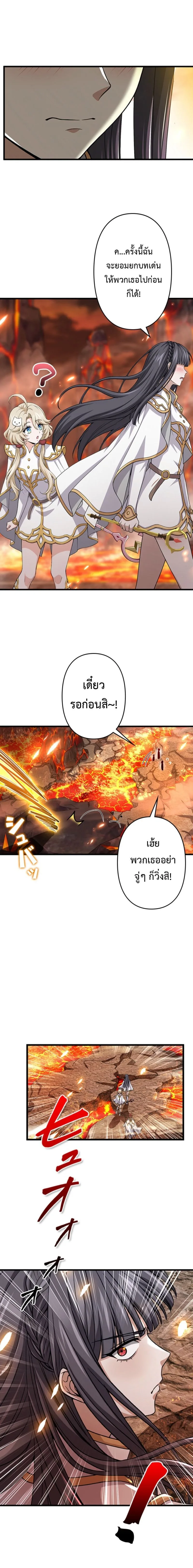 I Became a Genius at the Academy in a World Where Magic Reigns Supreme ในโลกที่เวทมนตร์คือทุกสิ่ง ฉันเกิดใหม่เป็นอัจฉริยะแห่งอะคาเดมี ตอนที่ 45 หน้า 4
