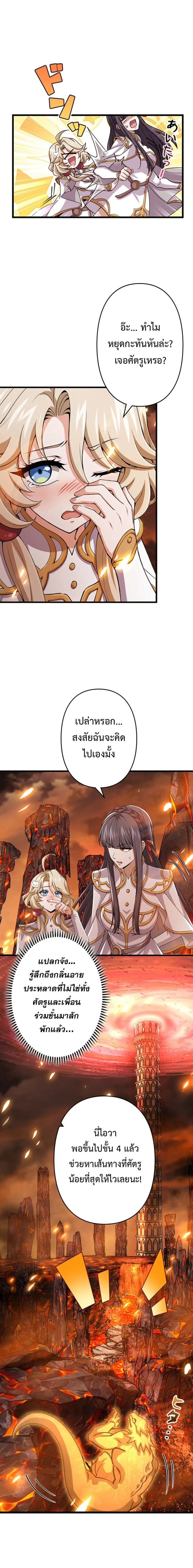 I Became a Genius at the Academy in a World Where Magic Reigns Supreme ในโลกที่เวทมนตร์คือทุกสิ่ง ฉันเกิดใหม่เป็นอัจฉริยะแห่งอะคาเดมี ตอนที่ 45 หน้า 5