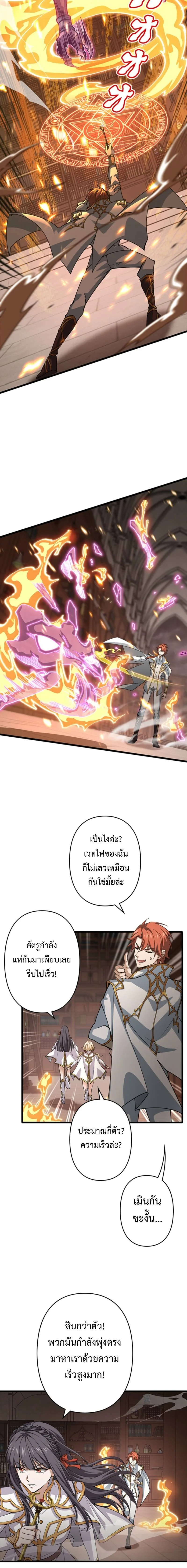 I Became a Genius at the Academy in a World Where Magic Reigns Supreme ในโลกที่เวทมนตร์คือทุกสิ่ง ฉันเกิดใหม่เป็นอัจฉริยะแห่งอะคาเดมี ตอนที่ 45 หน้า 9