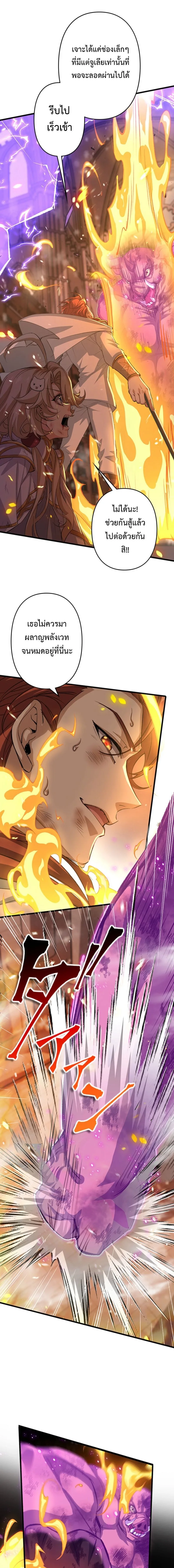 I Became a Genius at the Academy in a World Where Magic Reigns Supreme ในโลกที่เวทมนตร์คือทุกสิ่ง ฉันเกิดใหม่เป็นอัจฉริยะแห่งอะคาเดมี ตอนที่ 46 หน้า 12
