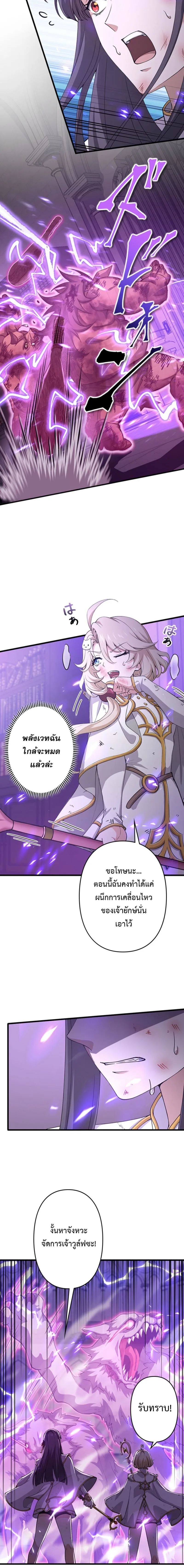 I Became a Genius at the Academy in a World Where Magic Reigns Supreme ในโลกที่เวทมนตร์คือทุกสิ่ง ฉันเกิดใหม่เป็นอัจฉริยะแห่งอะคาเดมี ตอนที่ 46 หน้า 7
