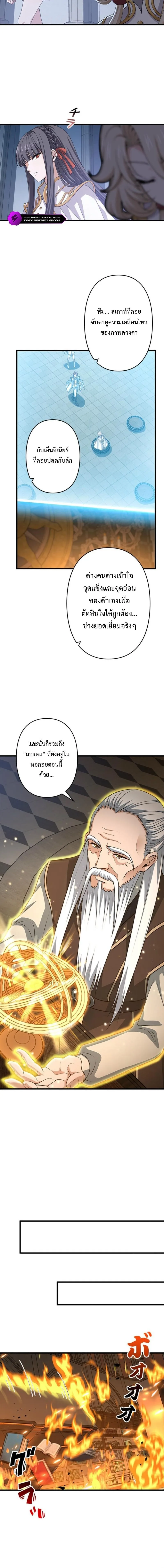I Became a Genius at the Academy in a World Where Magic Reigns Supreme ในโลกที่เวทมนตร์คือทุกสิ่ง ฉันเกิดใหม่เป็นอัจฉริยะแห่งอะคาเดมี ตอนที่ 47 หน้า 2