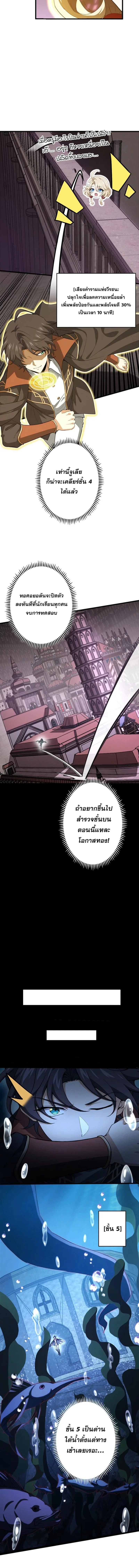I Became a Genius at the Academy in a World Where Magic Reigns Supreme ในโลกที่เวทมนตร์คือทุกสิ่ง ฉันเกิดใหม่เป็นอัจฉริยะแห่งอะคาเดมี ตอนที่ 47 หน้า 6