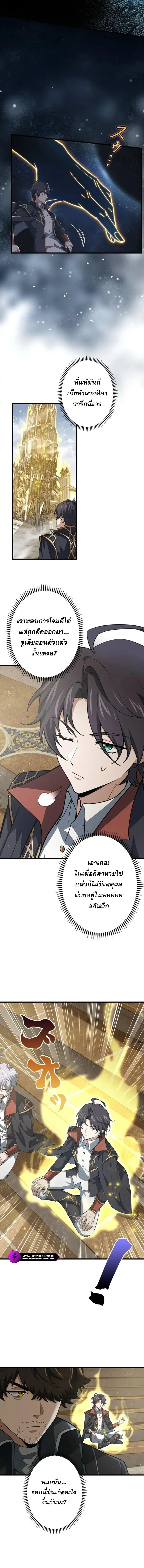 I Became a Genius at the Academy in a World Where Magic Reigns Supreme ในโลกที่เวทมนตร์คือทุกสิ่ง ฉันเกิดใหม่เป็นอัจฉริยะแห่งอะคาเดมี ตอนที่ 48 หน้า 10