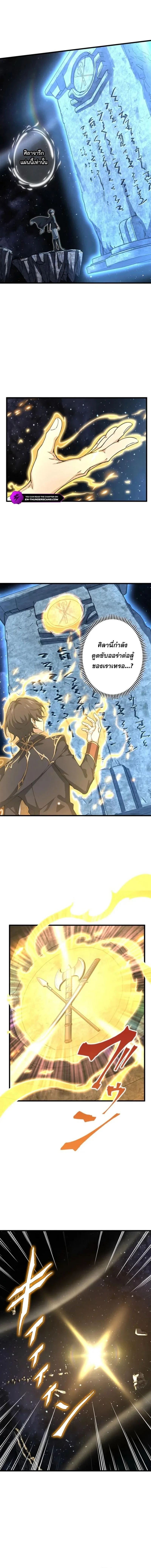 I Became a Genius at the Academy in a World Where Magic Reigns Supreme ในโลกที่เวทมนตร์คือทุกสิ่ง ฉันเกิดใหม่เป็นอัจฉริยะแห่งอะคาเดมี ตอนที่ 48 หน้า 2