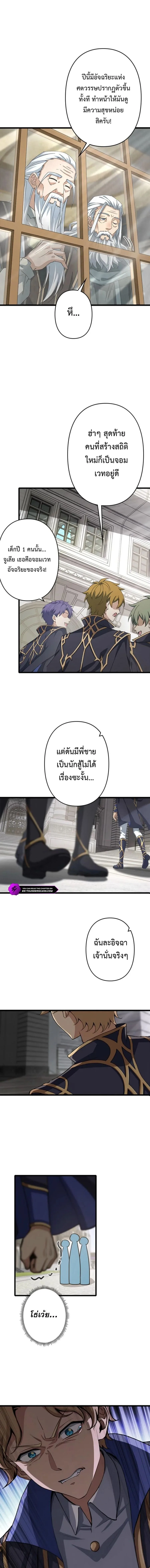I Became a Genius at the Academy in a World Where Magic Reigns Supreme ในโลกที่เวทมนตร์คือทุกสิ่ง ฉันเกิดใหม่เป็นอัจฉริยะแห่งอะคาเดมี ตอนที่ 49 หน้า 5