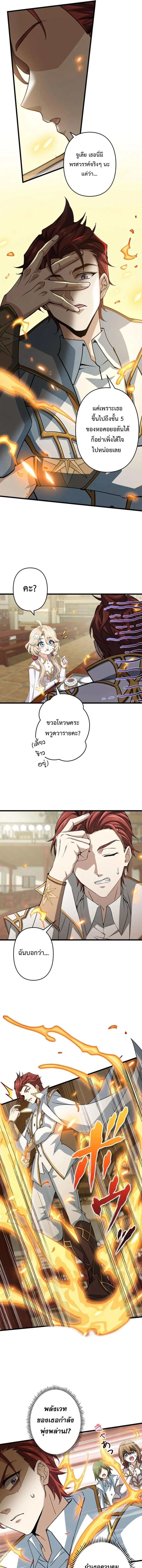 I Became a Genius at the Academy in a World Where Magic Reigns Supreme ในโลกที่เวทมนตร์คือทุกสิ่ง ฉันเกิดใหม่เป็นอัจฉริยะแห่งอะคาเดมี ตอนที่ 49 หน้า 9