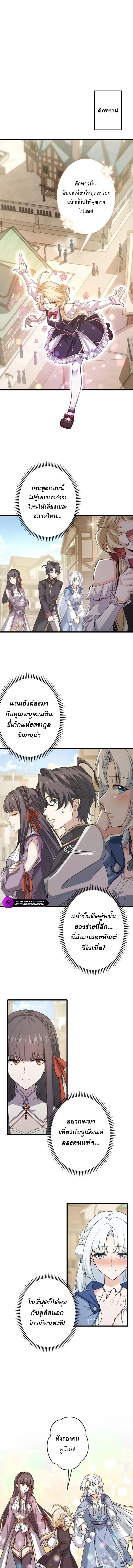 I Became a Genius at the Academy in a World Where Magic Reigns Supreme ในโลกที่เวทมนตร์คือทุกสิ่ง ฉันเกิดใหม่เป็นอัจฉริยะแห่งอะคาเดมี ตอนที่ 51 หน้า 1