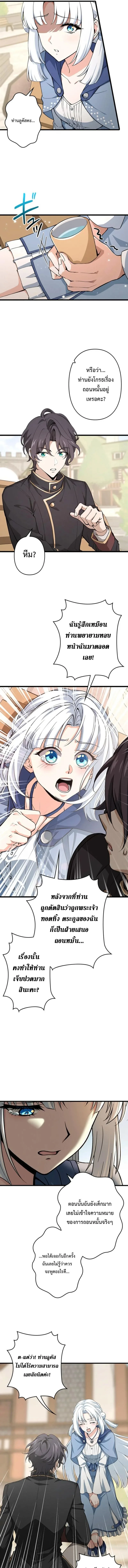 I Became a Genius at the Academy in a World Where Magic Reigns Supreme ในโลกที่เวทมนตร์คือทุกสิ่ง ฉันเกิดใหม่เป็นอัจฉริยะแห่งอะคาเดมี ตอนที่ 51 หน้า 5