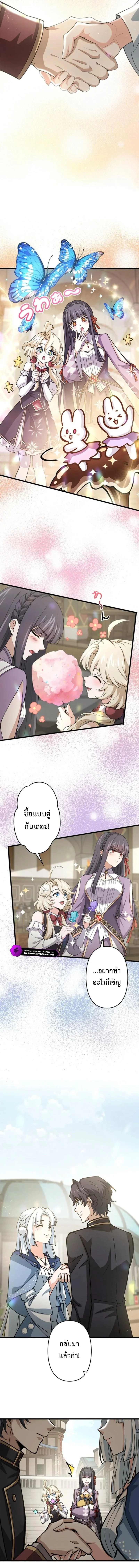 I Became a Genius at the Academy in a World Where Magic Reigns Supreme ในโลกที่เวทมนตร์คือทุกสิ่ง ฉันเกิดใหม่เป็นอัจฉริยะแห่งอะคาเดมี ตอนที่ 51 หน้า 7
