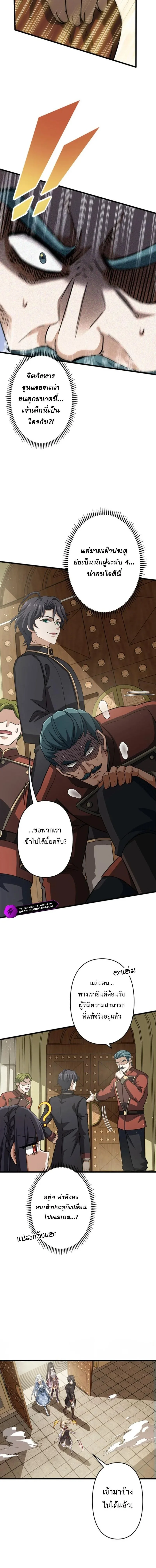 I Became a Genius at the Academy in a World Where Magic Reigns Supreme ในโลกที่เวทมนตร์คือทุกสิ่ง ฉันเกิดใหม่เป็นอัจฉริยะแห่งอะคาเดมี ตอนที่ 52 หน้า 2