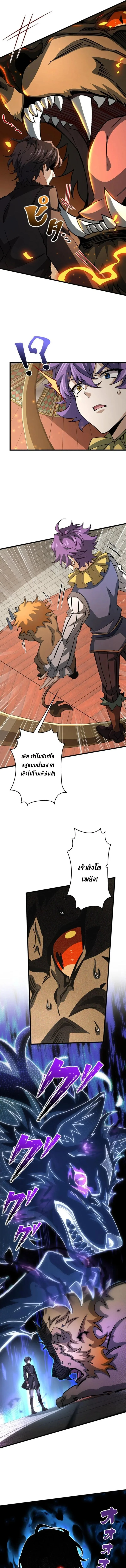 I Became a Genius at the Academy in a World Where Magic Reigns Supreme ในโลกที่เวทมนตร์คือทุกสิ่ง ฉันเกิดใหม่เป็นอัจฉริยะแห่งอะคาเดมี ตอนที่ 52 หน้า 5