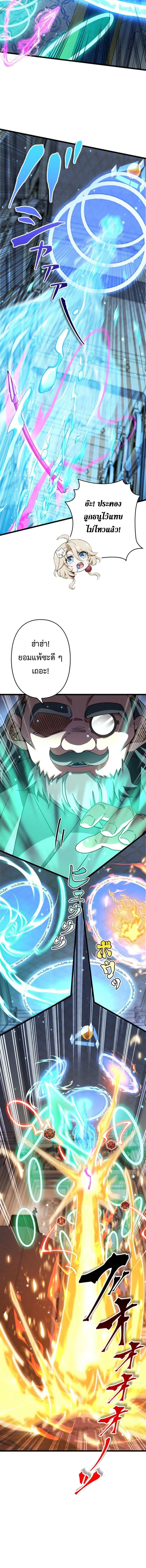 I Became a Genius at the Academy in a World Where Magic Reigns Supreme ในโลกที่เวทมนตร์คือทุกสิ่ง ฉันเกิดใหม่เป็นอัจฉริยะแห่งอะคาเดมี ตอนที่ 53 หน้า 6