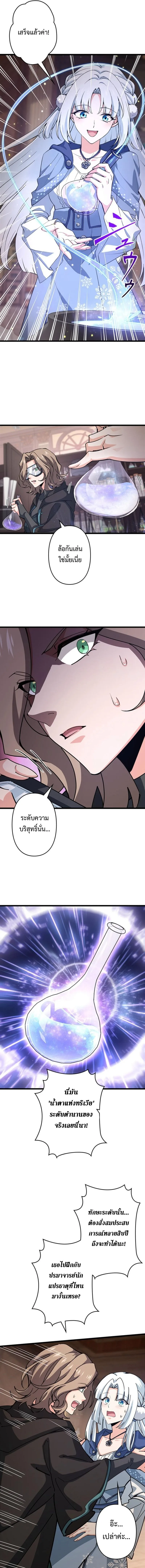I Became a Genius at the Academy in a World Where Magic Reigns Supreme ในโลกที่เวทมนตร์คือทุกสิ่ง ฉันเกิดใหม่เป็นอัจฉริยะแห่งอะคาเดมี ตอนที่ 54 หน้า 7