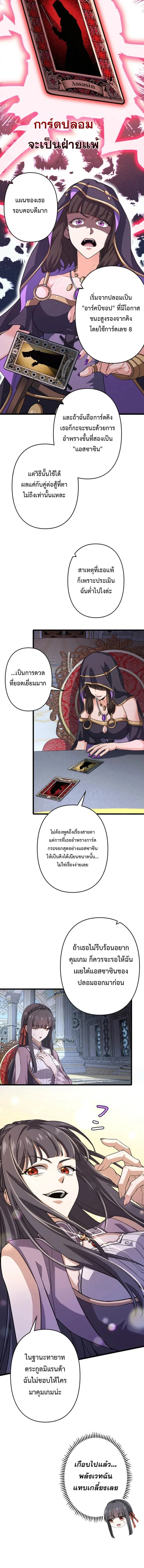 I Became a Genius at the Academy in a World Where Magic Reigns Supreme ในโลกที่เวทมนตร์คือทุกสิ่ง ฉันเกิดใหม่เป็นอัจฉริยะแห่งอะคาเดมี ตอนที่ 55 หน้า 10