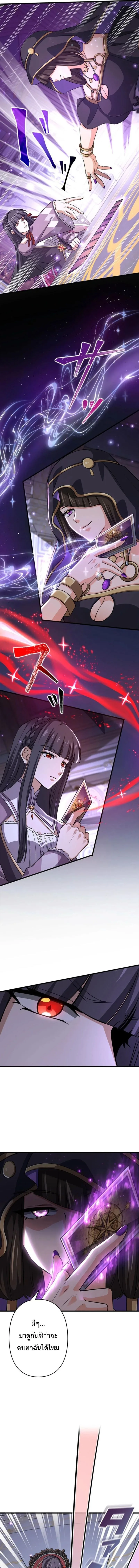 I Became a Genius at the Academy in a World Where Magic Reigns Supreme ในโลกที่เวทมนตร์คือทุกสิ่ง ฉันเกิดใหม่เป็นอัจฉริยะแห่งอะคาเดมี ตอนที่ 55 หน้า 5
