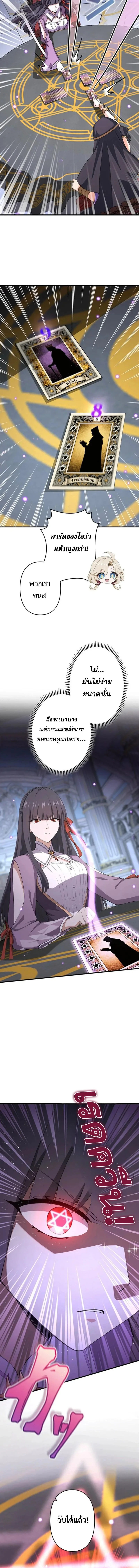 I Became a Genius at the Academy in a World Where Magic Reigns Supreme ในโลกที่เวทมนตร์คือทุกสิ่ง ฉันเกิดใหม่เป็นอัจฉริยะแห่งอะคาเดมี ตอนที่ 55 หน้า 6