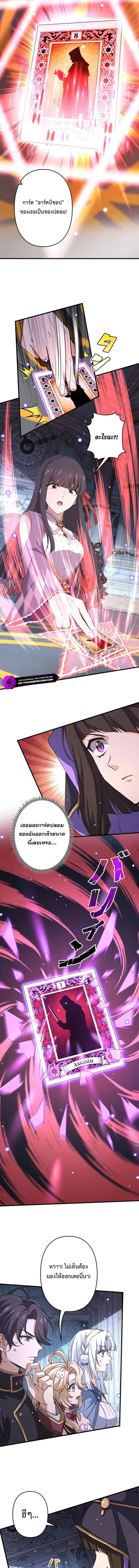 I Became a Genius at the Academy in a World Where Magic Reigns Supreme ในโลกที่เวทมนตร์คือทุกสิ่ง ฉันเกิดใหม่เป็นอัจฉริยะแห่งอะคาเดมี ตอนที่ 55 หน้า 7