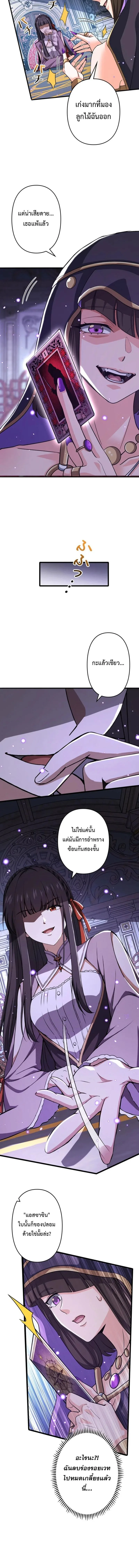 I Became a Genius at the Academy in a World Where Magic Reigns Supreme ในโลกที่เวทมนตร์คือทุกสิ่ง ฉันเกิดใหม่เป็นอัจฉริยะแห่งอะคาเดมี ตอนที่ 55 หน้า 8