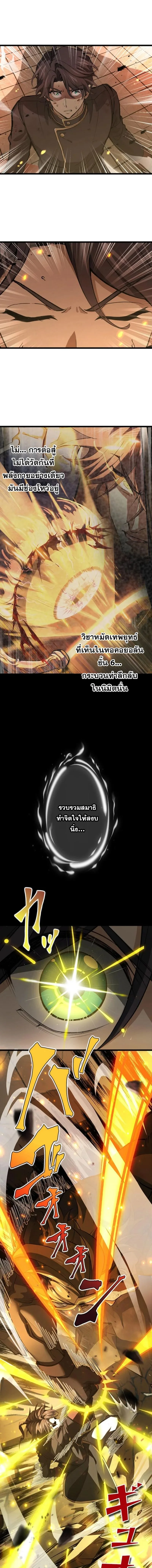 I Became a Genius at the Academy in a World Where Magic Reigns Supreme ในโลกที่เวทมนตร์คือทุกสิ่ง ฉันเกิดใหม่เป็นอัจฉริยะแห่งอะคาเดมี ตอนที่ 56 หน้า 11