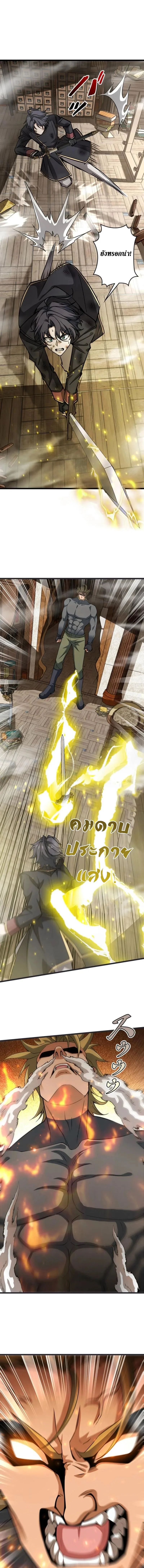 I Became a Genius at the Academy in a World Where Magic Reigns Supreme ในโลกที่เวทมนตร์คือทุกสิ่ง ฉันเกิดใหม่เป็นอัจฉริยะแห่งอะคาเดมี ตอนที่ 56 หน้า 7