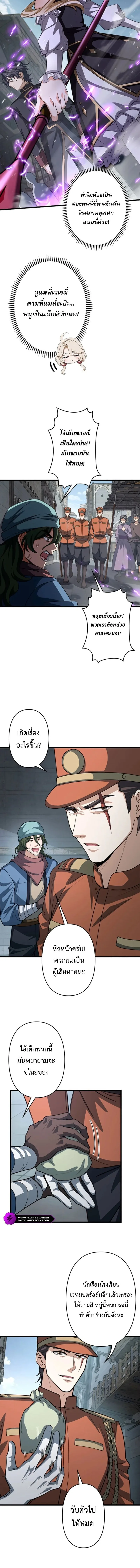 I Became a Genius at the Academy in a World Where Magic Reigns Supreme ในโลกที่เวทมนตร์คือทุกสิ่ง ฉันเกิดใหม่เป็นอัจฉริยะแห่งอะคาเดมี ตอนที่ 57 หน้า 10