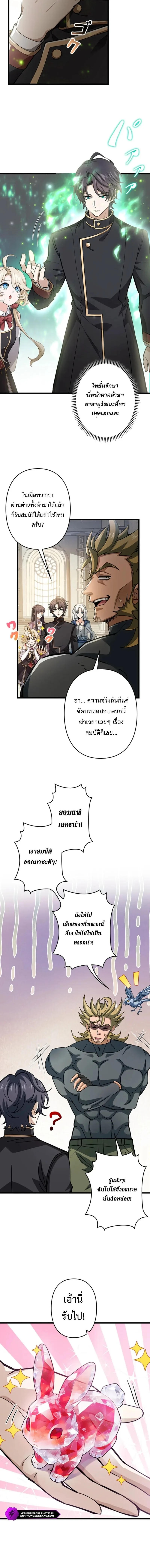 I Became a Genius at the Academy in a World Where Magic Reigns Supreme ในโลกที่เวทมนตร์คือทุกสิ่ง ฉันเกิดใหม่เป็นอัจฉริยะแห่งอะคาเดมี ตอนที่ 57 หน้า 4