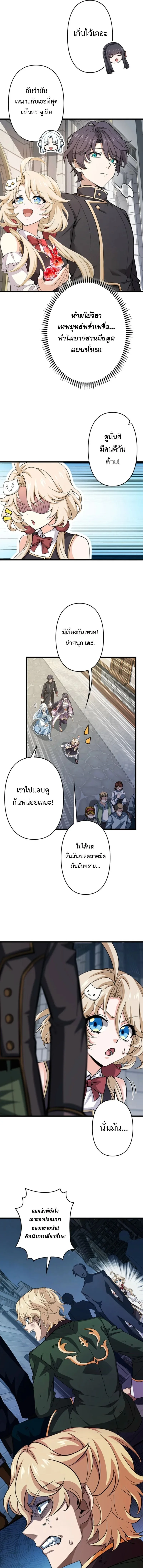 I Became a Genius at the Academy in a World Where Magic Reigns Supreme ในโลกที่เวทมนตร์คือทุกสิ่ง ฉันเกิดใหม่เป็นอัจฉริยะแห่งอะคาเดมี ตอนที่ 57 หน้า 7